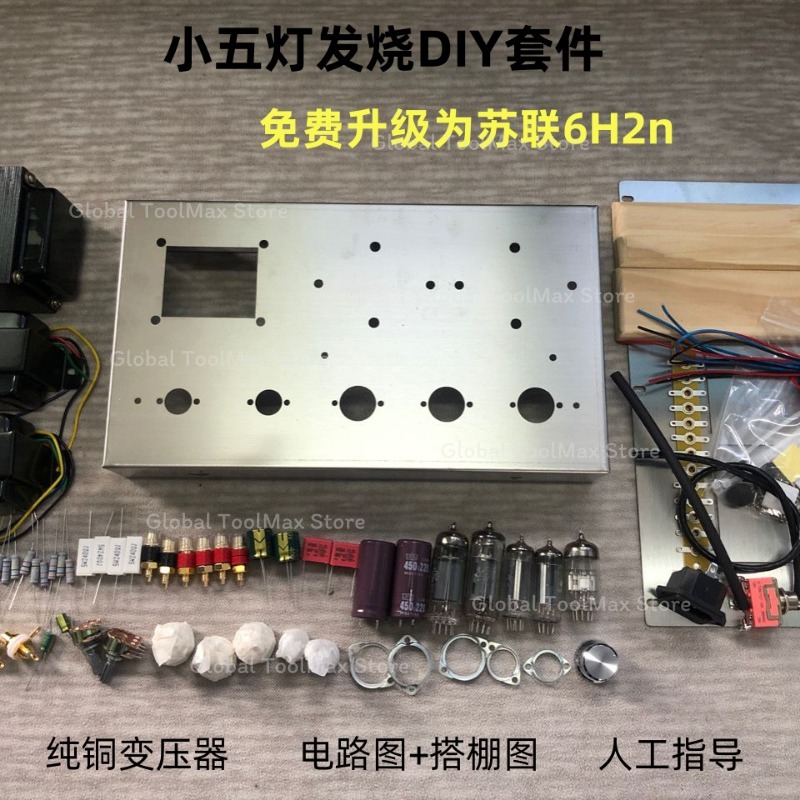 6P1 tube amplifier kit, finish - Diy Audio Electronics Kit recension och pris