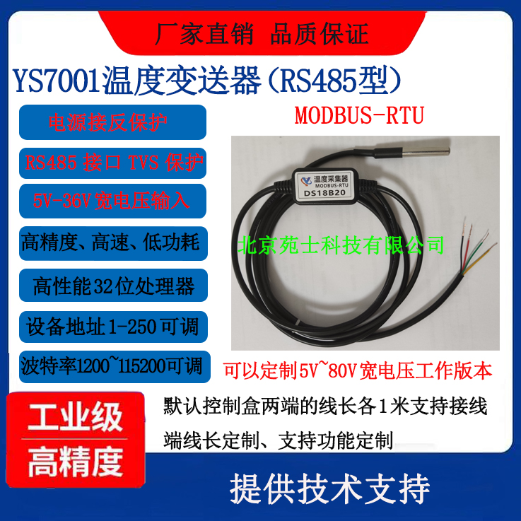 DS18B20 RS485 Temperature Tran - Ds18B20 Temperature Sensor recension och pris